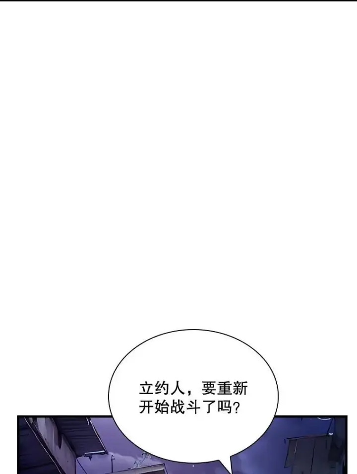 漫画《SSS级隐藏大佬》102.北上第126张图