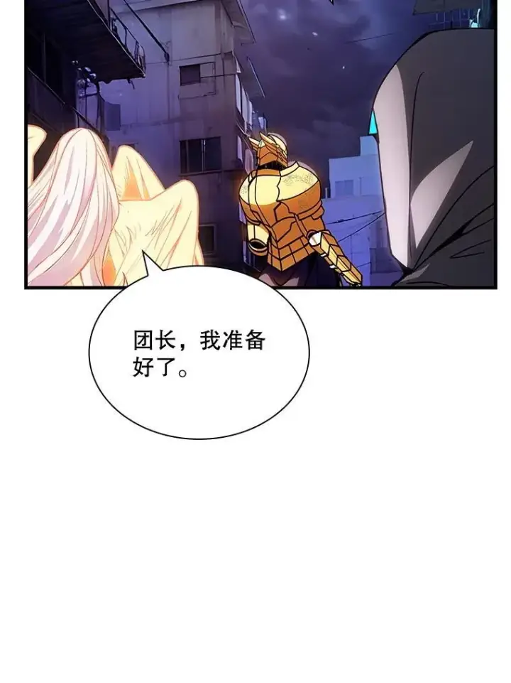 漫画《SSS级隐藏大佬》102.北上第127张图