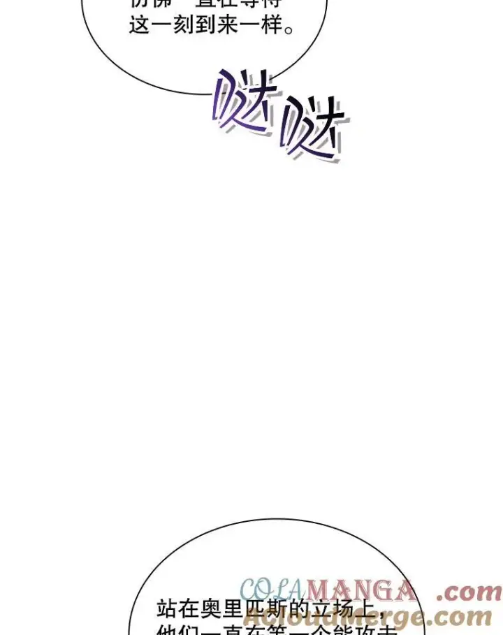 漫画《SSS级隐藏大佬》102.北上第13张图
