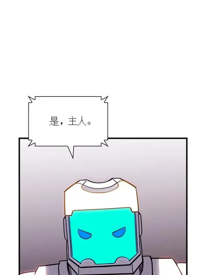 漫画《SSS级隐藏大佬》102.北上第131张图