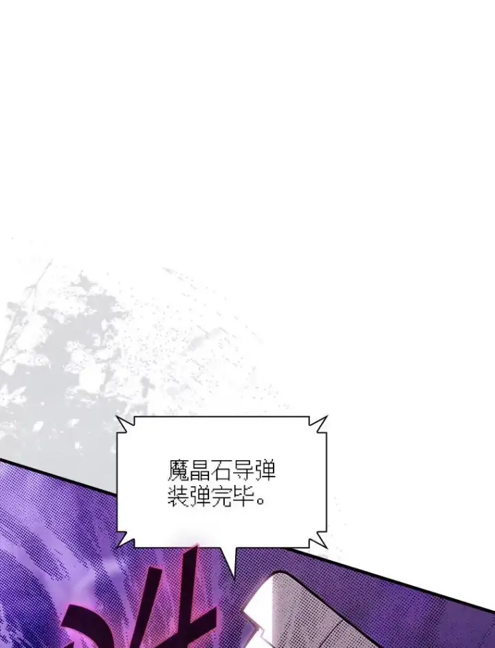 漫画《SSS级隐藏大佬》102.北上第134张图