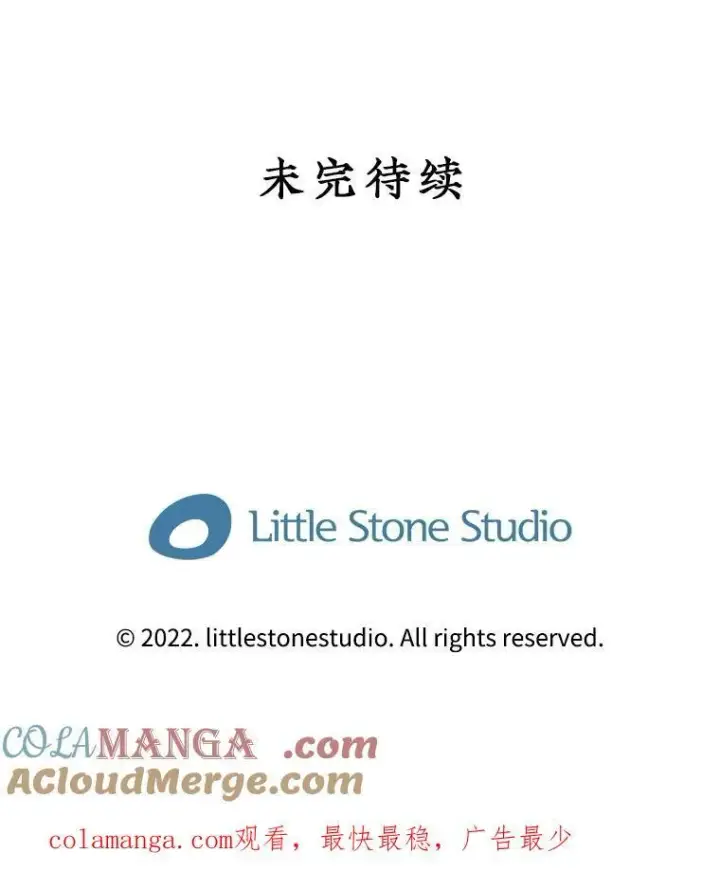 漫画《SSS级隐藏大佬》102.北上第137张图