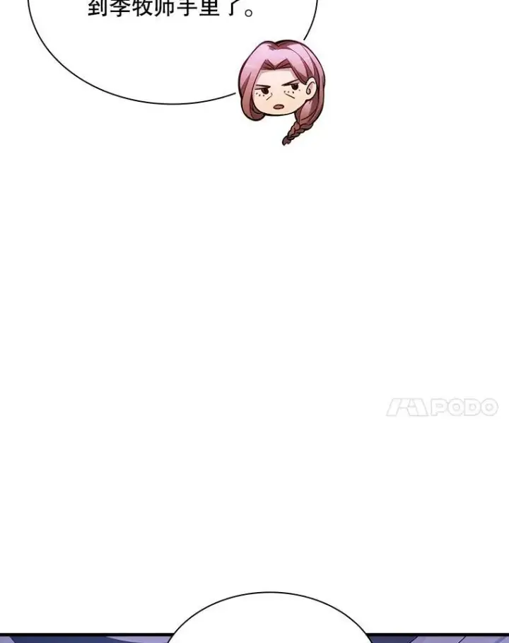 漫画《SSS级隐藏大佬》102.北上第15张图