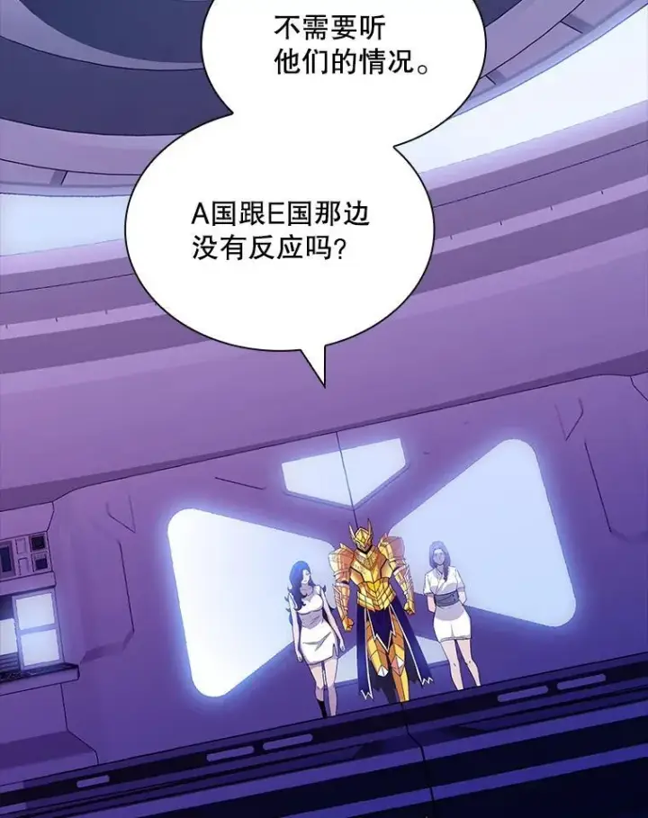 漫画《SSS级隐藏大佬》102.北上第16张图