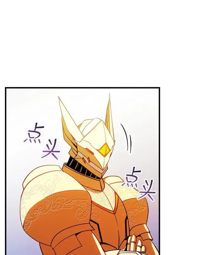 漫画《SSS级隐藏大佬》102.北上第20张图