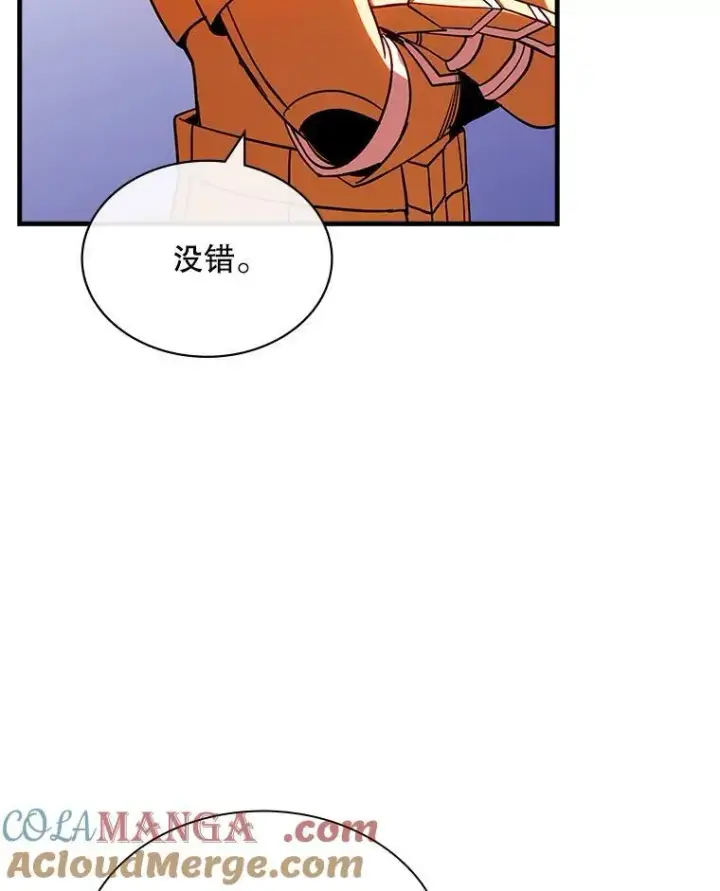 漫画《SSS级隐藏大佬》102.北上第21张图