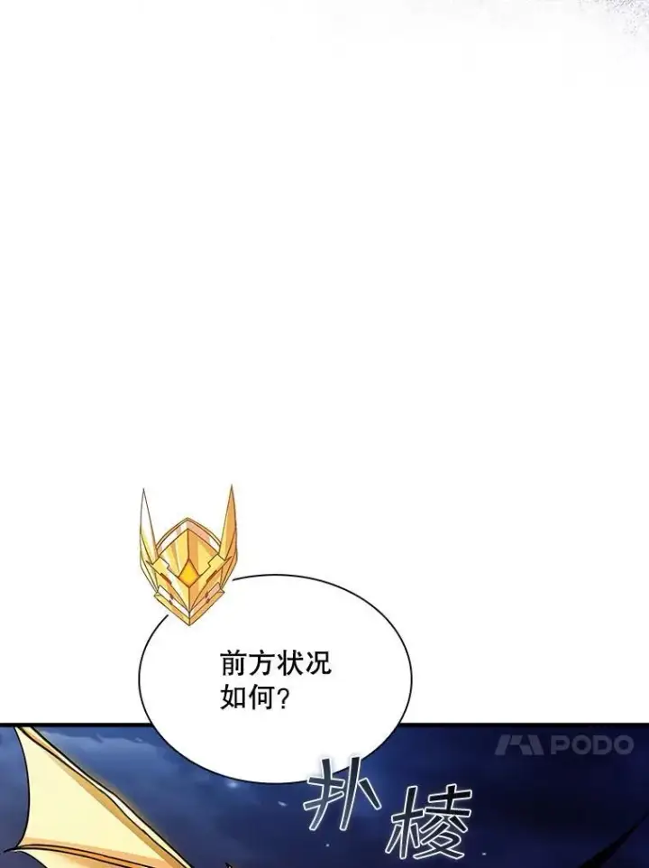 漫画《SSS级隐藏大佬》102.北上第35张图