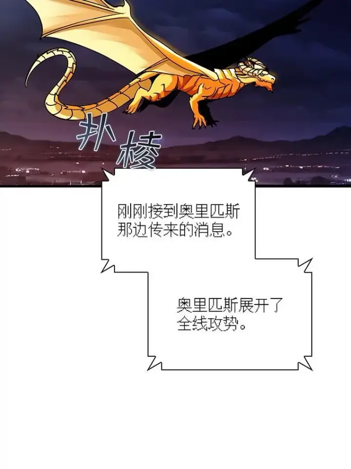 漫画《SSS级隐藏大佬》102.北上第36张图