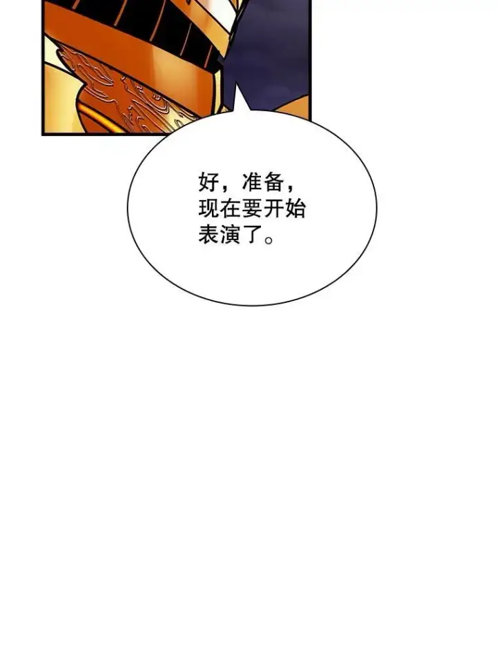 漫画《SSS级隐藏大佬》102.北上第38张图
