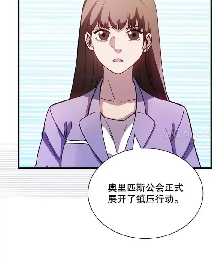 漫画《SSS级隐藏大佬》102.北上第4张图