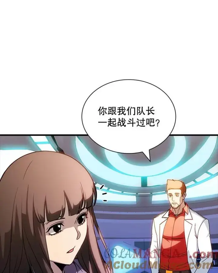 漫画《SSS级隐藏大佬》102.北上第41张图