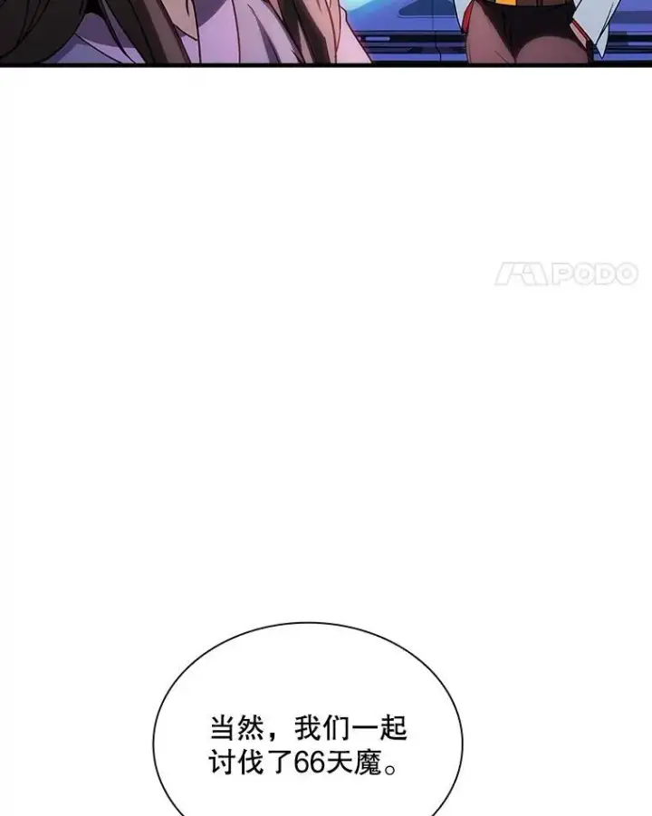 漫画《SSS级隐藏大佬》102.北上第42张图