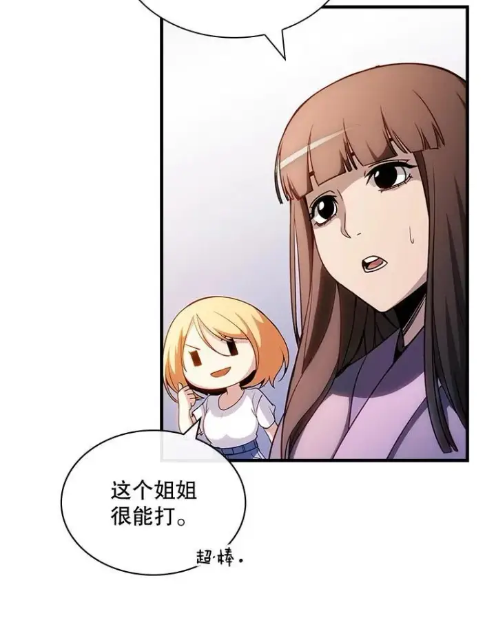 漫画《SSS级隐藏大佬》102.北上第43张图