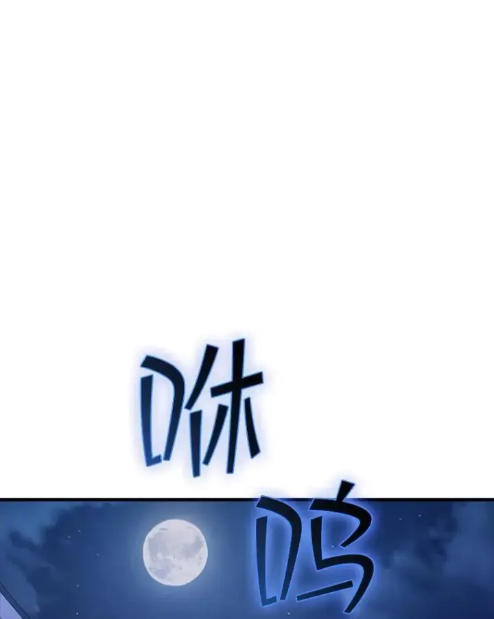 漫画《SSS级隐藏大佬》102.北上第48张图