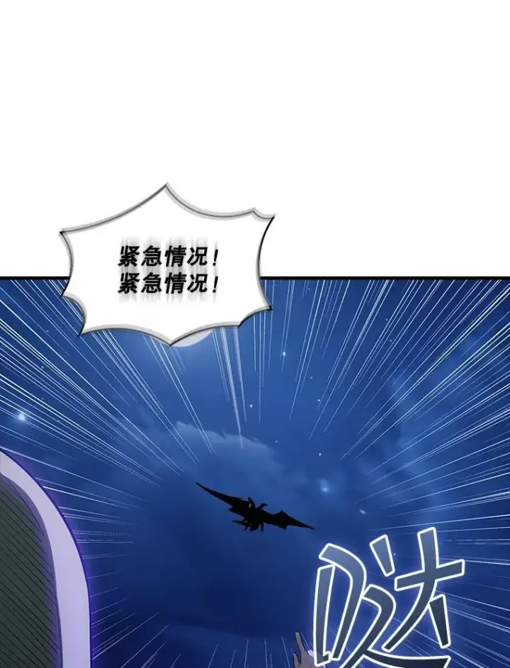漫画《SSS级隐藏大佬》102.北上第50张图