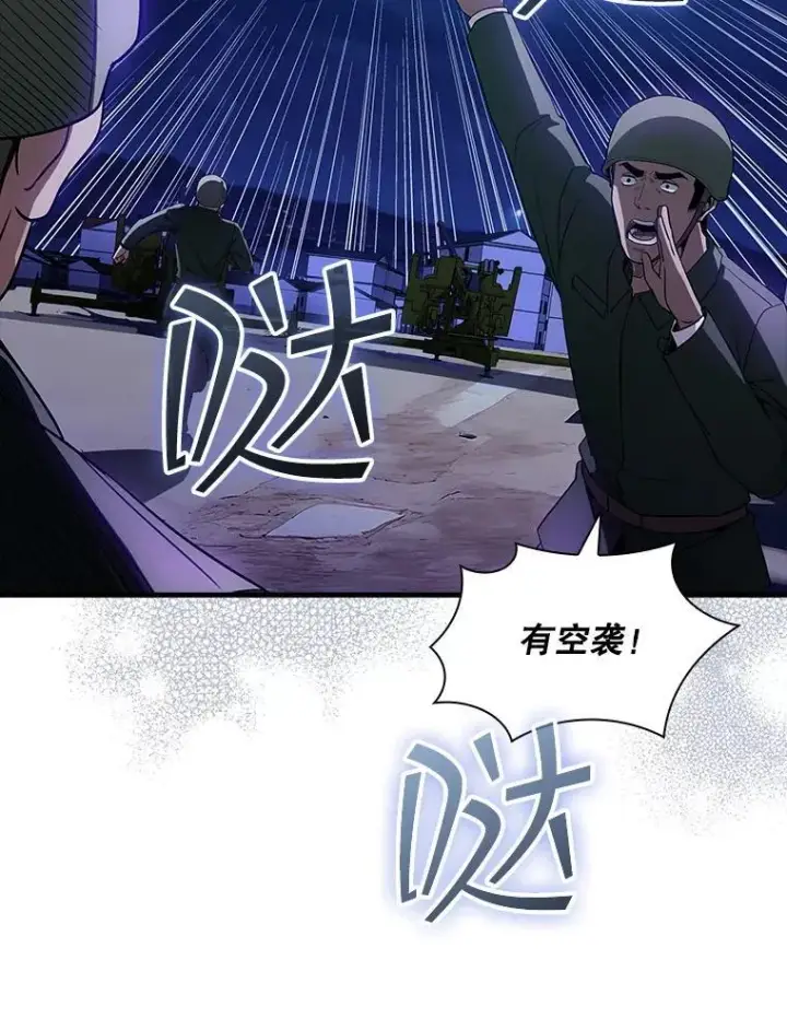 漫画《SSS级隐藏大佬》102.北上第51张图