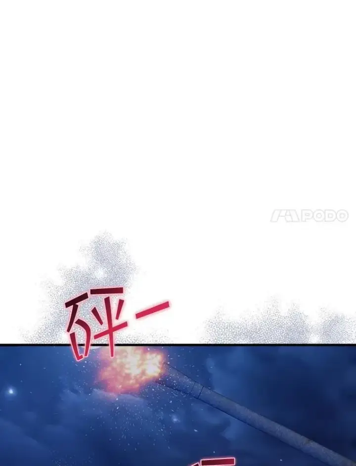 漫画《SSS级隐藏大佬》102.北上第52张图