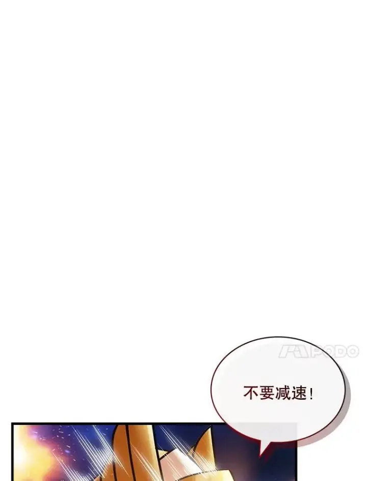 漫画《SSS级隐藏大佬》102.北上第55张图