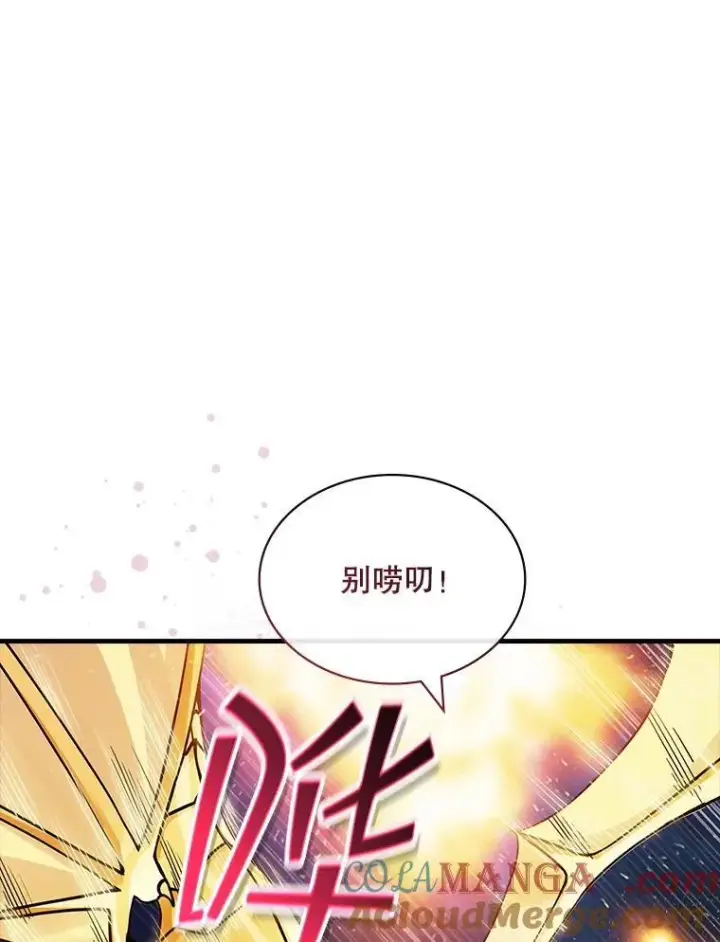 漫画《SSS级隐藏大佬》102.北上第57张图