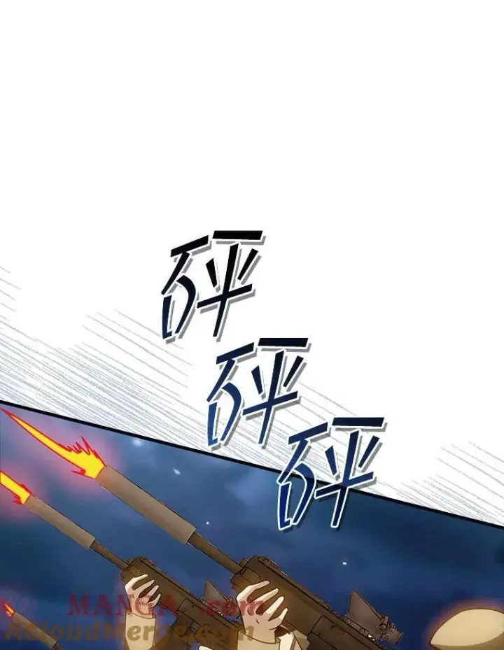 漫画《SSS级隐藏大佬》102.北上第69张图