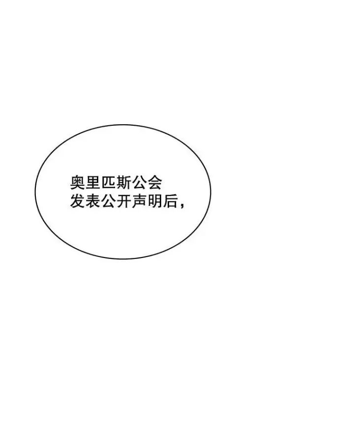 漫画《SSS级隐藏大佬》102.北上第7张图
