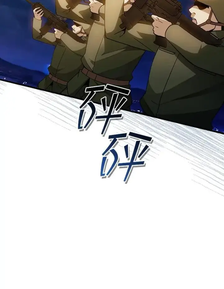 漫画《SSS级隐藏大佬》102.北上第70张图