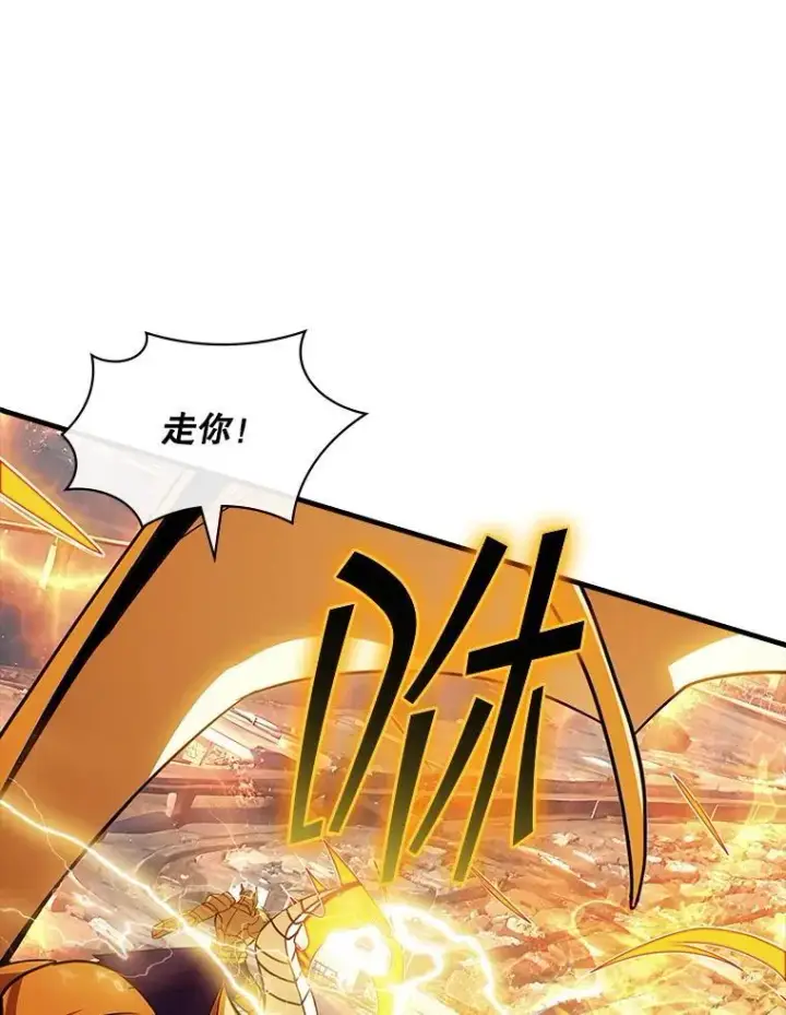 漫画《SSS级隐藏大佬》102.北上第71张图