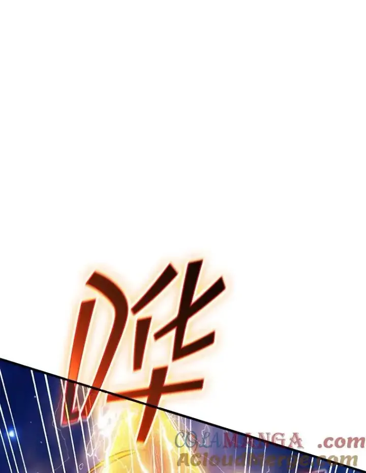 漫画《SSS级隐藏大佬》102.北上第73张图