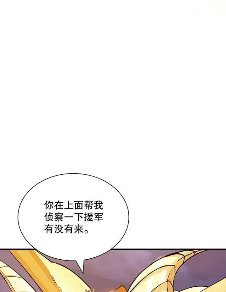 漫画《SSS级隐藏大佬》102.北上第76张图