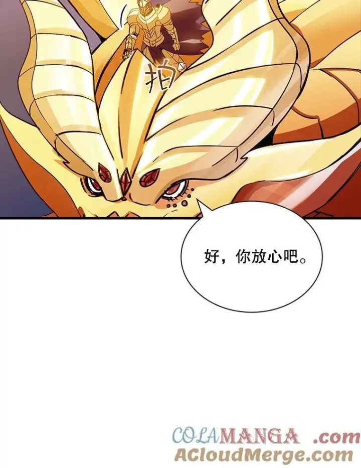 漫画《SSS级隐藏大佬》102.北上第77张图