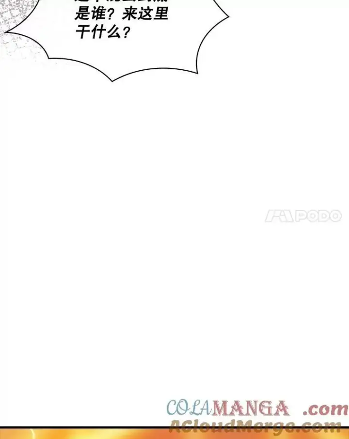 漫画《SSS级隐藏大佬》102.北上第85张图