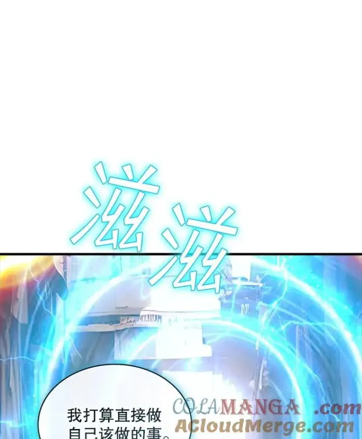 漫画《SSS级隐藏大佬》102.北上第89张图