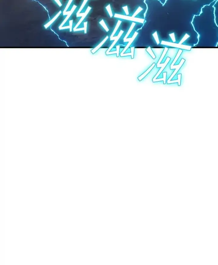 漫画《SSS级隐藏大佬》102.北上第91张图
