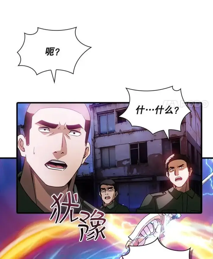 漫画《SSS级隐藏大佬》102.北上第92张图