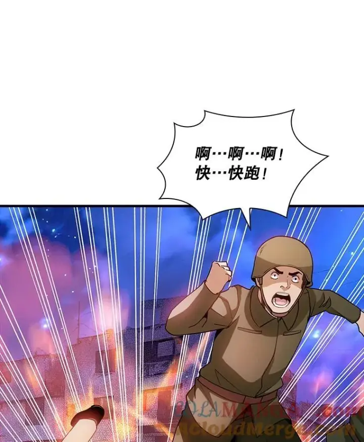 漫画《SSS级隐藏大佬》102.北上第97张图
