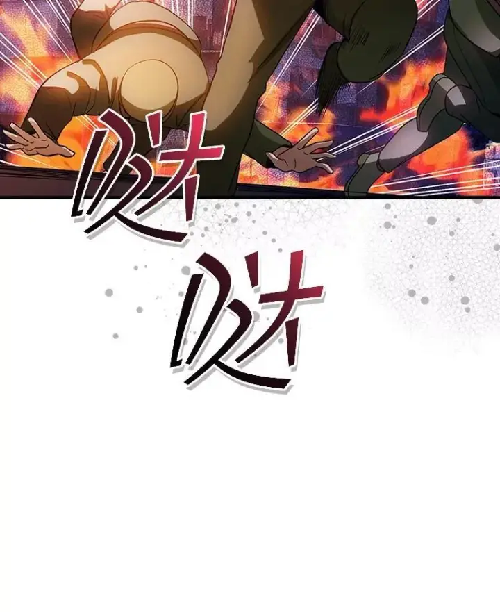 漫画《SSS级隐藏大佬》102.北上第98张图