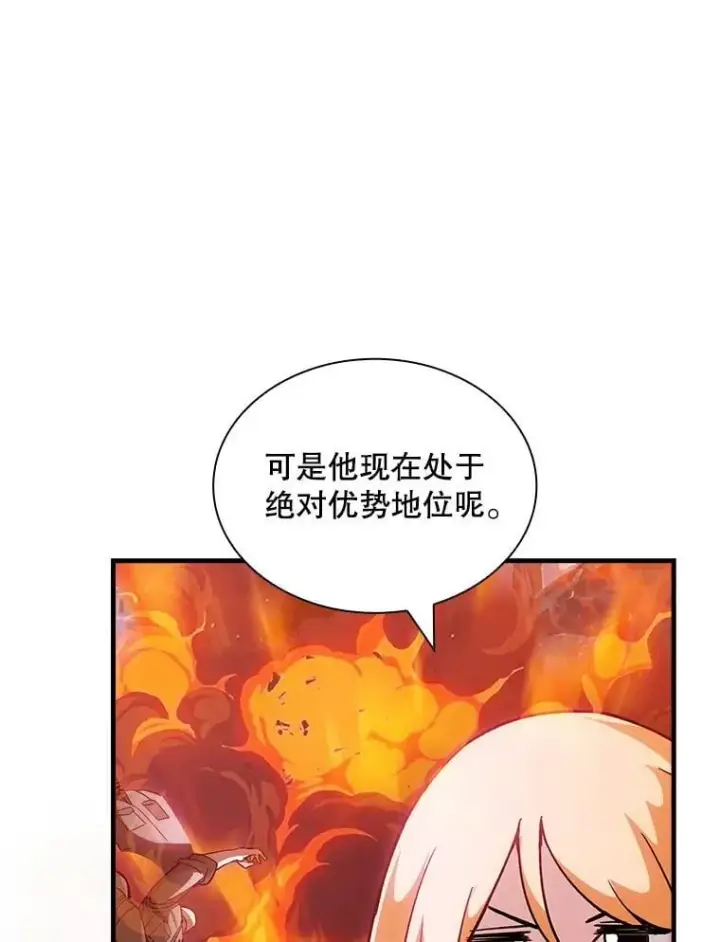 《SSS级隐藏大佬》103.怪物友军图46