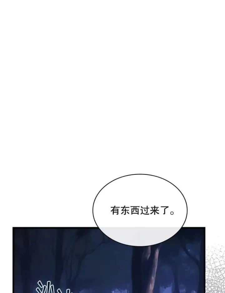 《SSS级隐藏大佬》103.怪物友军图75