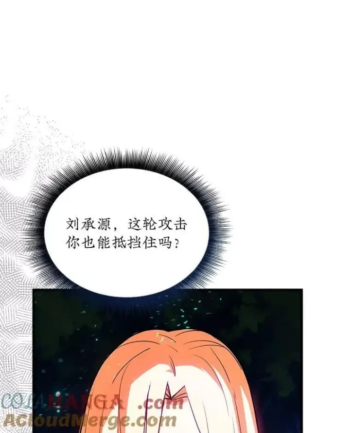 《SSS级隐藏大佬》103.怪物友军图85