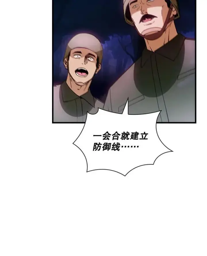 《SSS级隐藏大佬》103.怪物友军图90