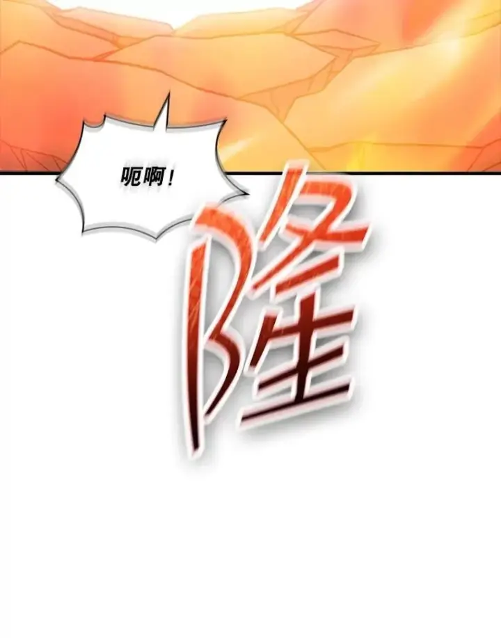 《SSS级隐藏大佬》104.实力悬殊图103