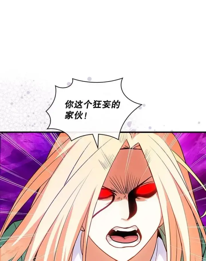 《SSS级隐藏大佬》104.实力悬殊图115