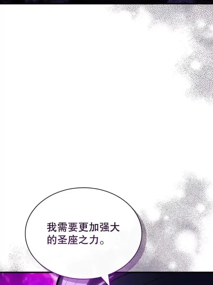 《SSS级隐藏大佬》104.实力悬殊图132