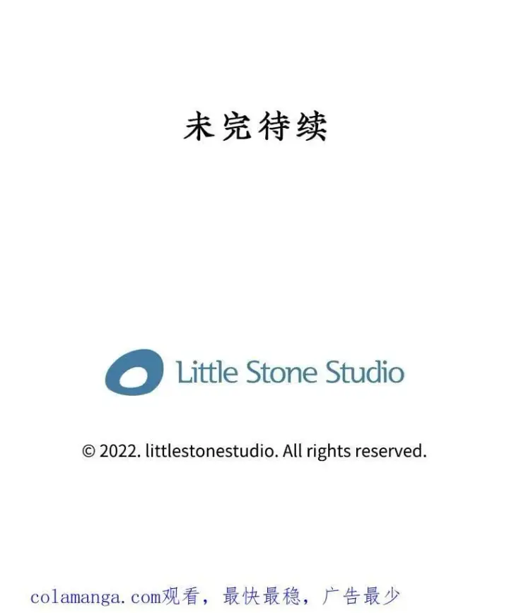 《SSS级隐藏大佬》104.实力悬殊图135