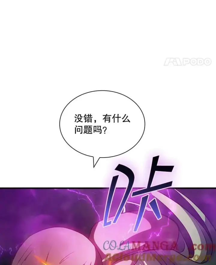《SSS级隐藏大佬》104.实力悬殊图45