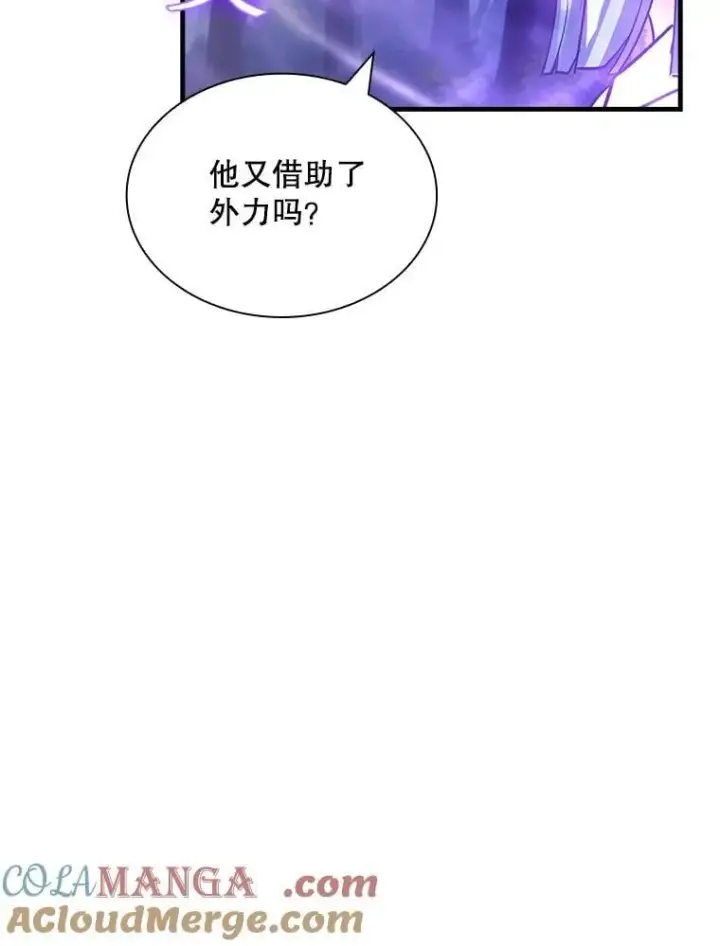 《SSS级隐藏大佬》104.实力悬殊图57