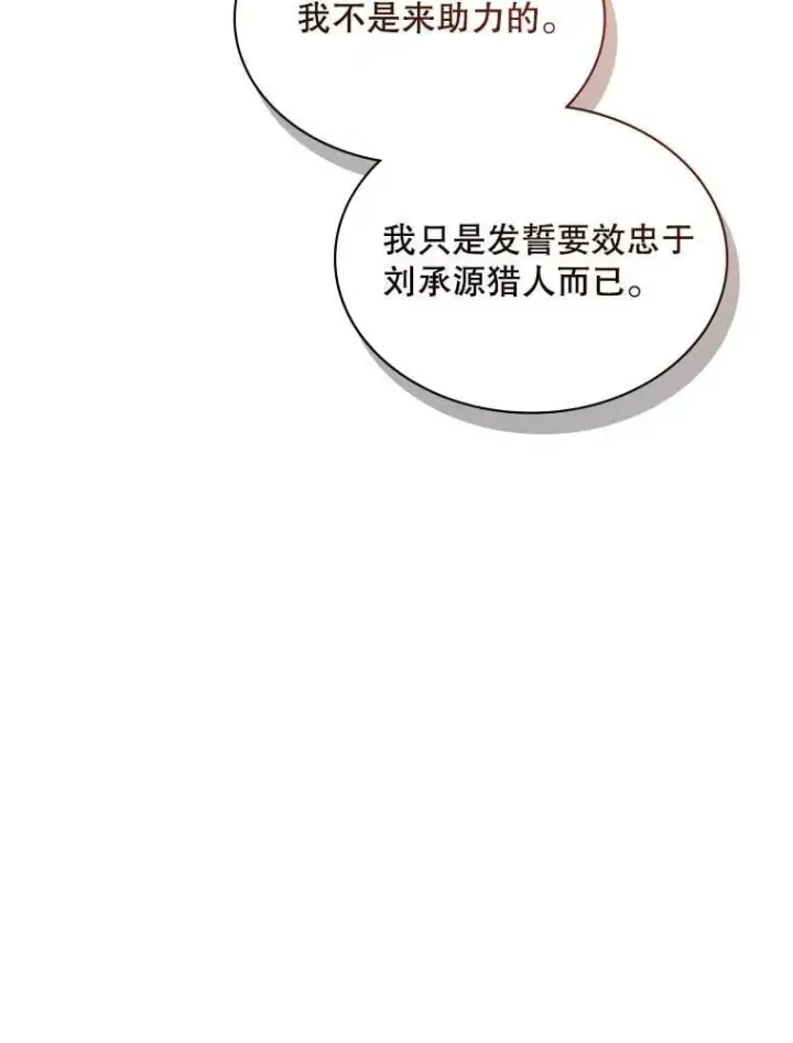 《SSS级隐藏大佬》104.实力悬殊图59