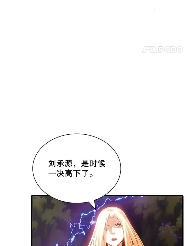 《SSS级隐藏大佬》104.实力悬殊图62
