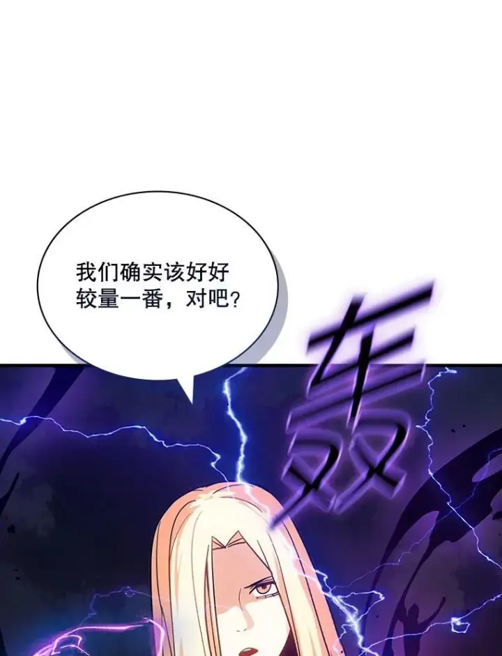 《SSS级隐藏大佬》104.实力悬殊图66