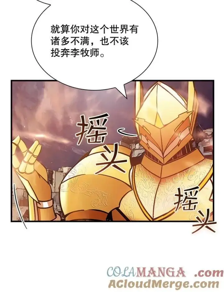 《SSS级隐藏大佬》104.实力悬殊图69